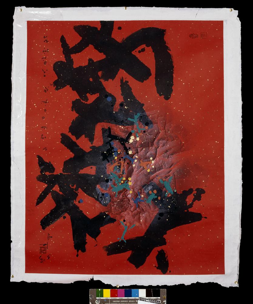 图片[4]-calligraphy BM-2000-1128-0.2-China Archive